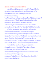 เป๊งพรึ่บ ถนนปันสุข ปลุกจิตโพธิสัตว์.docx