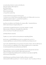 ยิ่งใหญ่อย่าไร้ธรรม (สัพพทาฐชาดก).docx