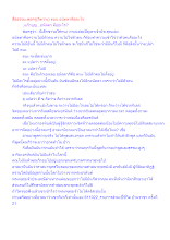 สื่อธรรมะพ่อครู(จิตว่าง) ตอน อนัตตาคืออะไร.docx