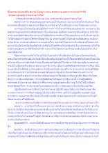 สื่อธรรมะพ่อครู(ศีล สมาธิ ปัญญา) ตอน ศาสนาพุทธสามารถฆ่าอะไรได้.docx