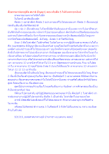สื่อธรรมะพ่อครู(ศีล สมาธิ ปัญญา) ตอน ถือศีล 5 ให้ถึงพระอรหันต์.docx