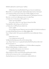 590328_สกู๊ปสรุปค่าย ยอส.ปี ๒๕๕๙ วันที่สอง.docx