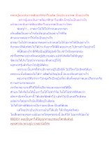 หลวงปู่มองเห็นภาพสัมมาสิกขาในอดีต ปัจจุบัน อนาคต เป็นอย่างไร.docx