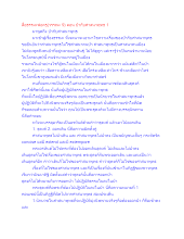 สื่อธรรมะพ่อครู(วรรณะ 9) ตอน ป่ากับศาสนาพุทธ 1_.docx