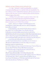 เมื่อใกล้ตายแล้วเพ้อ กับใกล้ตายแล้วสงบ อันไหนดีกว่ากัน.docx