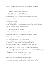 591015_พ่อครูพบคนงานบ้านราชฯ.docx