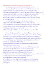 สื่อธรรมะพ่อครู(สัมประสิทธิ์) ตอน พ่อท่านใช้สัมประสิทธิ์อย่างไร.docx