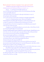 สื่อธรรมะพ่อครู(สาราณียธรรม 6 พุทธพจน์ 7) ตอน หมู่บ้านสาธารณโภคี.docx