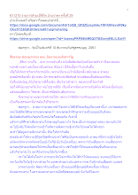 611210 รายการสำมะปี๋ซี่วิต บ้านราชฯ ครั้งที่ 29.docx