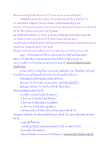 สื่อธรรมะพ่อครู(โพธิปักขิยธรรม 37) ตอน ธรรมกายขยายถึงอัตตา.docx