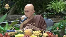 สื่อธรรมะพ่อครู(เศรษฐศาสตร์บุญนิยม) ตอน มนุษย์จนเป็นผู้ที่มีคุณค่า-_.mp4