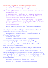 สื่อธรรมะพ่อครู(อาริยบุคคล) ตอน จะรู้กิเลสปริยุฏฐานต้องผ่านวีติกมกิเลส.docx