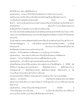 620808 ฌาน ต้อง ปฏิบัติโดยมีกาย.docx