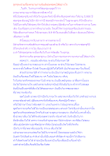 ลูกๆจะช่วยเรื่องทรมานกายขันธ์ของพ่อครูได้อย่างไร.docx