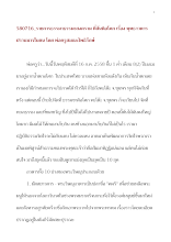580716_ธรรมาธรรมะสงคราม สันติฯ พุทธาวตารปราบมารในตน.doc.docx