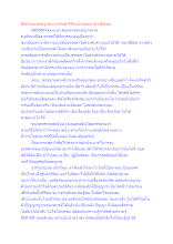 สื่อธรรมะพ่อครู(กรรม) ตอน กรรมดำริชั่วแม้น้อยอย่าทำเสียเลย.docx