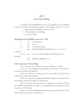 9 บทที่ 4 ทัศบูรณ์.pdf
