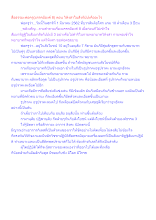 สื่อธรรมะพ่อครู(มรรคมีองค์ 8) ตอน วิหิงสาในสังกัปปะคืออะไร.docx