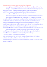 สื่อธรรมะพ่อครู(อาริยบุคคล) ตอน ซุนหงอคงเป็นอรหันต์หรือไม่.docx