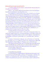สวดมนต์ให้ถูกตามอย่างพุทธเป็นเช่นไร.docx