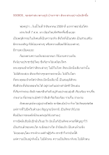 590809_พุทธศาสนาตามภูมิ บ้านราชฯ สัจจะสามอย่างอันลึกซึ้ง.docx