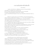570115 วาทกรรมเรื่องเลือกหรือไม่เลือกตั้ง.docx