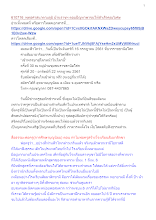 610716_พุทธศาสนาตามภูมิ บ้านราชฯ ตอบปัญหาพาจนให้สำเร็จคุณวิเศษ.docx