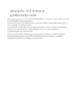 560914_เด็กหญิงวัย 12 ปี ฆ่าตัวตาย ถูกเพื่อนข่มขู่ทางเน็ต.docx