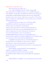 ปฏิจจสมุปบาท อายตนะ ผัสสะ เวทนา.docx