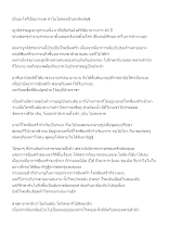641208 ก็ลองเป็นอรหันต์ดูสิ_บันทึกปัจฉาพ่อครู โดย ส.แสนดิน.docx
