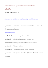 320610 พ่อท่านกับ คุณชัยภักดิ์ ให้สัมภาษณ์หนังสือพิมพ์ ณ สันติอโศก.docx