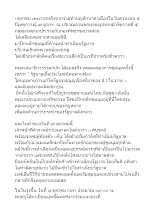 561007-10 กองทัพธรรมร่วม กปท. ยกระดับชุมนุมปักหลักพักค้างหน้าทำเนียบรัฐบาล.docx