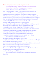 สื่อธรรมะพ่อครู(บวร) ตอน ศาสนาพุทธต้องมีหมู่กลุ่มสืบทอดได้.docx