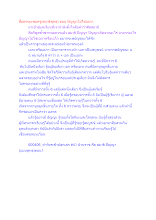 สื่อธรรมะพ่อครู(สมาธิพุทธ) ตอน ปัญญาไม่ใช่เฉกา.docx