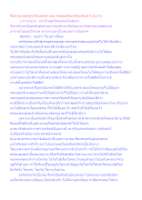 สื่อธรรมะพ่อครู(อาริยบุคคล) ตอน คุณสมบัติของจิตอรหันต์ 5 ประการ.docx