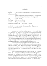 5.บทคัดย่อ.doc