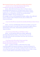 สื่อธรรมะพ่อครู(อาริยบุคคล) ตอน บรรลุโสดาบันจะหมดโลภหมดโกรธหรือไม่.docx