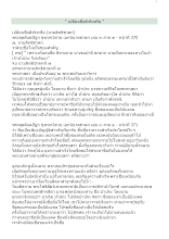 เปลี่ยนชื่อดีจริงหรือ.doc.docx