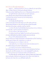 นิกาย กับ นานาสังวาส ต่างกันอย่างไร.docx