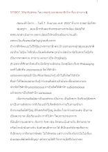 570907_วิถีอาริยธรรม โดยพ่อครูและส.ฟ้าไท เรื่อง อำนาจ ๕.doc.docx