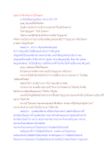 รู้อย่างไรจึงเรียกว่ารู้โลกุตระ.docx