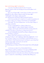 สัตตาวาส 9 กับวิญญาณฐีติ 7 ต่างกันตรงไหน.docx