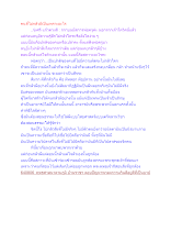 คนที่ไม่กลัวผีเป็นเพราะอะไร.docx
