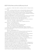 620719 ดับอวิชชาและสังขารอันคือเหตุแห่งทุกข์.docx