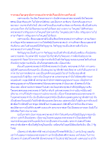 รากของโลกุตระคือรากของประชาธิปไตยที่ประเทศไทยมี.docx