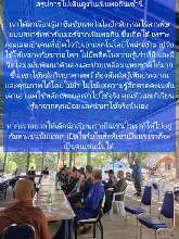 680210 ประชุมการศึกษาบุญนิยม ที่เนินพอกิน งานพุทธา 52.jpeg