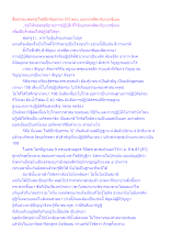 สื่อธรรมะพ่อครู(โพธิปักขิยธรรม 37) ตอน แยกเคหสิตะกับเนกขัมมะ.docx