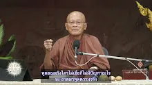 660825 เทวทัตยุคดิจิตอล-_.mp4