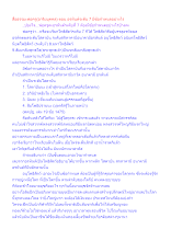 สื่อธรรมะพ่อครู(อาริยบุคคล) ตอน อรหันต์ระดับ 7 มีข้อกำหนดอย่างไร.docx