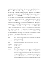 21-3 ภาคผนวก ก ใจเพชร น 987-1016.pdf